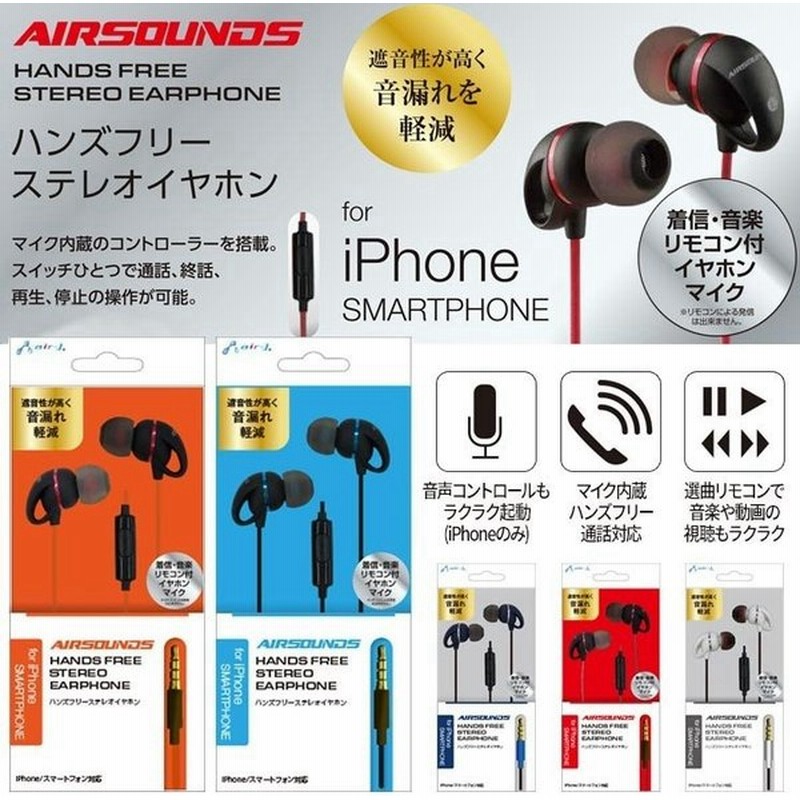 ステレオイヤホン 1 2m Air J イヤホンマイク ハンズフリー 有線 着信 音楽 カナルタイプ 音漏れ軽減 遮音性 Ha Es40 通販 Lineポイント最大get Lineショッピング