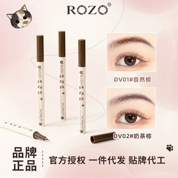 ROZO 喵喵水眉筆 順滑防水不暈染 正品 防汗持久不脫色眉筆