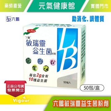 元氣健康館 六鵬敏瑞靈益生菌 粉劑 50包/盒  幫助消化 調整體質 台灣公司貨