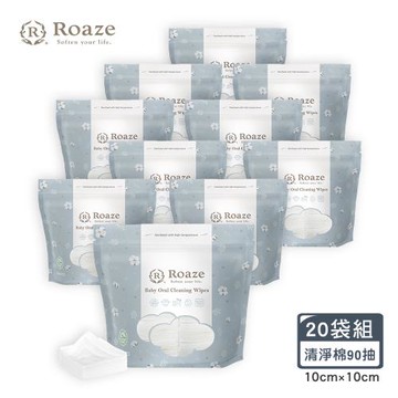 【Roaze 柔仕】MIT乾濕兩用口腔清潔 - 小方塊清淨棉 90抽 X 20 袋