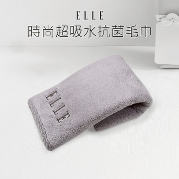 【ELLE】法式時尚無棉絮超吸水抗菌毛巾-暮光紫_35*75cm EL301 抗菌消臭 瞬吸速乾 舒柔蓬鬆