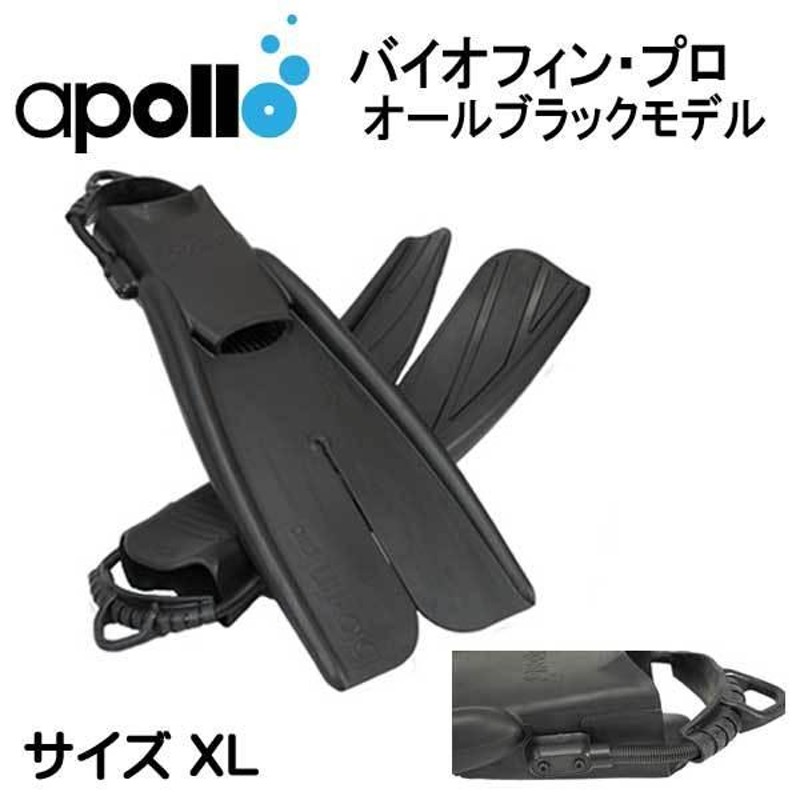 アポロ apollo bio-fin バイオフィンPRO オールブラック XL スプリング