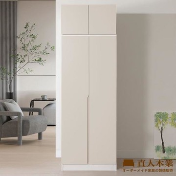 【直人木業】RJ北歐奶油風高被櫥開門衣櫃80公分(單吊/雙吊)