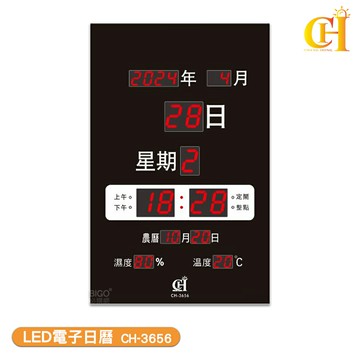 LED電子日曆 CH-3656 電子日曆 LED電子鐘 電子鐘 LED萬年曆 萬年曆 日曆 #LED日曆【APP滿額下單10%點數(單一帳號最高5000點)】1/31止