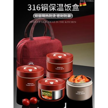德國316L不銹鋼保溫飯盒上班族便當盒學生專用可微波爐加熱套直發