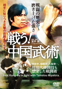 宮平保／戦闘の歴史が磨き上げた強さ