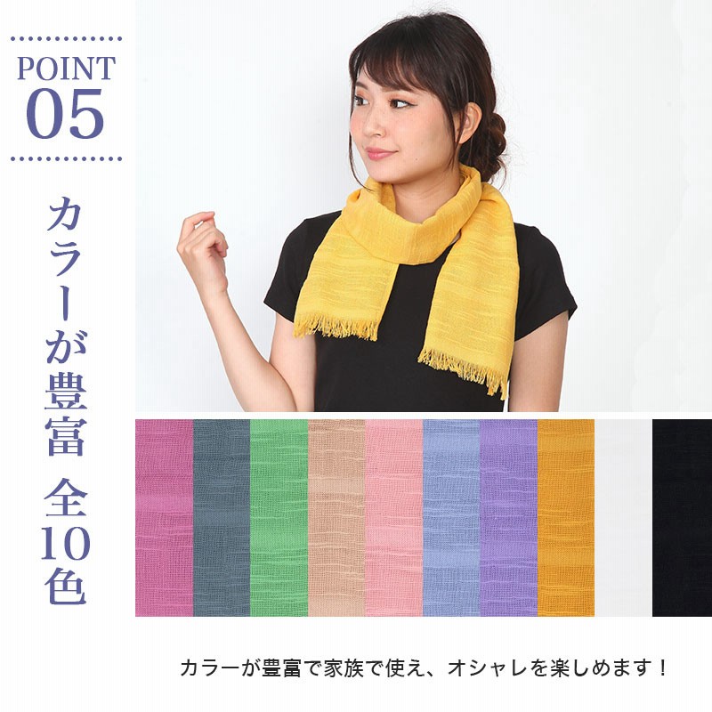 45R ストール　コットンマフラー 楽天市場】マフラー ストール 薄手 今治 通販 日本製 タオル 綿
