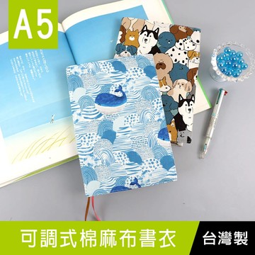珠友 DI-52062 A5/25K台灣花布可調式棉麻布書衣//書皮/書套/媽媽寶寶手冊適用/書本保護套