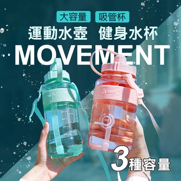 joeki運動水壺 2000ml 健身水杯 大容量水壺 健身水壺吸管 附揹帶 水壺y0401