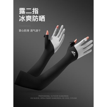 冰袖男士夏季摩托車騎行冰絲防曬袖套手袖男女款開車釣魚防曬手套