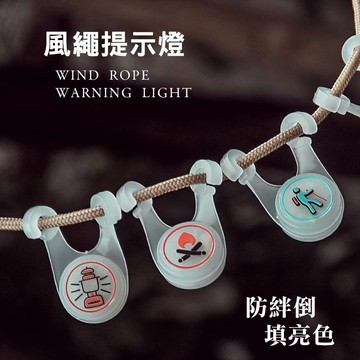 台南現貨 戶外露營警示燈 營繩LED青蛙燈 營繩警示燈 露營多用途閃燈 營繩警示閃燈 露營警示青蛙燈 營繩多用途警示燈