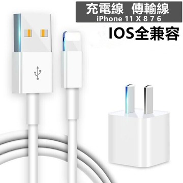 ??充電線 傳輸線 iPhoneX XS XR i6 i7 i8 充電頭 手機充電線