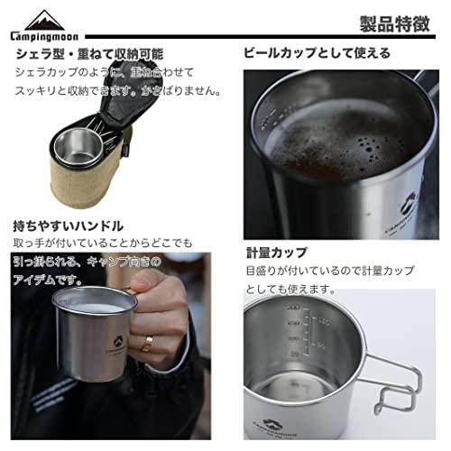 キャンピングムーン ソロマグ M キャンプ用 マグカップ 210ml 4点セット SOLO MUG B S-190-4P