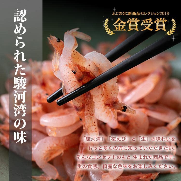 静岡名物 生桜えび づけ 200g 国産 駿河湾産 桜えび 冷凍 40g × 5個 お得セット 海鮮 ギフト にも