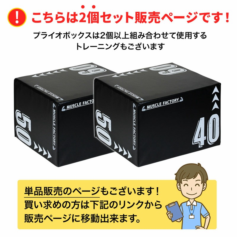 プライオボックス ソフト 40×50×60cm プライオメトリクス ボックス 昇降台 ジャンプ台 ステップ台 跳び箱 3in1 体幹 トレーニング  2個セット（ブラック） | LINEブランドカタログ