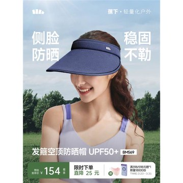 (免運)蕉下空頂帽女防曬帽新款發箍式防紫外線戶外騎行運動白色遮陽帽子