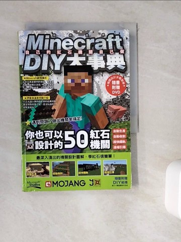 【書寶二手書T6／電玩攻略_WGS】Minecraft DIY大事典-自己的紅石機關自己做_GameChannel編輯部