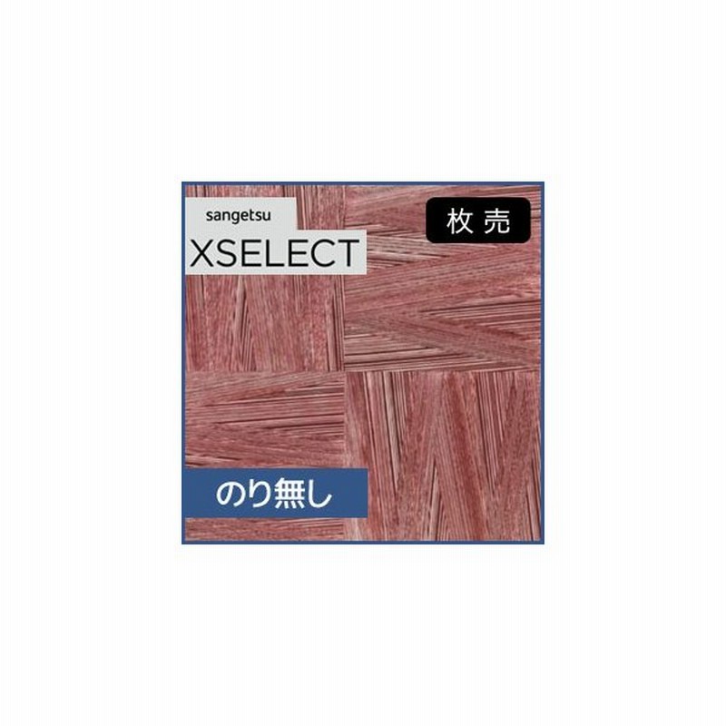 壁紙 のり無し壁紙 枚売 サンゲツ Xselect 貼り方次第で表情を楽しめる赤系の手加工和紙 極 Sgb 117 Sgb 117 N 通販 Lineポイント最大0 5 Get Lineショッピング