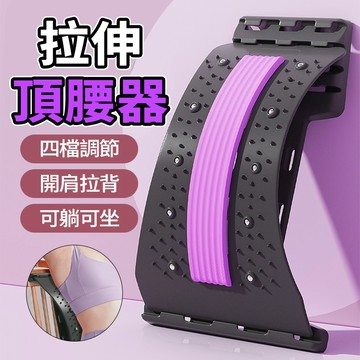 隔日達 頂腰板 3D磁石按摩 腰部放鬆 背部伸展器 開間拉背器 撐腰板 伸展器  腰部拉筋板背板 辦公室腰靠 久坐必備