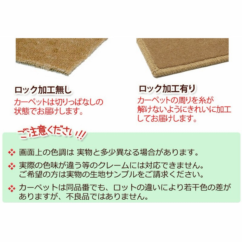 サンゲツカーペット サンオスカー OSR-1193 江戸間4.5畳(横261×縦261cm)切りっ放しのジャストサイズ | LINEショッピング