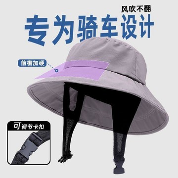 優品優選🍎漁夫帽男女防曬遮陽帽騎車防風帽防紫外線電動車騎行帽大檐太陽帽ON