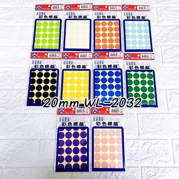 ✨星星文具✨華麗牌 彩色 標籤貼 圓點貼 豆豆貼 圓形 貼紙 20mm 288張 WL-2032