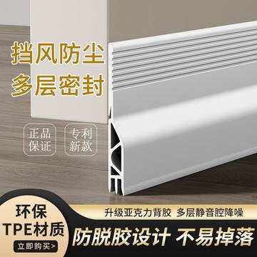 💯高效實用​💯門縫門底密封條 隔音條 臥室房間門貼 防漏風堵門下擋板 空調擋風神器