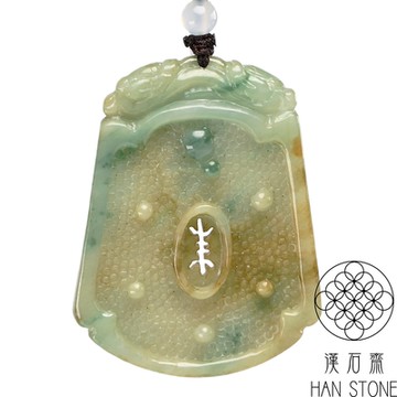 【漢石齋】天然翡翠A貨 壽字瑞獸玉佩吊墜 飄花種帶黃翡(43*56*5mm)