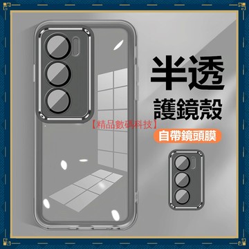 半透防摔魅瞳 護鏡 VIVO V40 Lite V40 Pro Y28S 手機殼 保護殼 全包 防摔手機殼 手機套