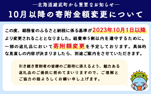 北海道雄武町産　鮭とば（冷凍）(180g×3)