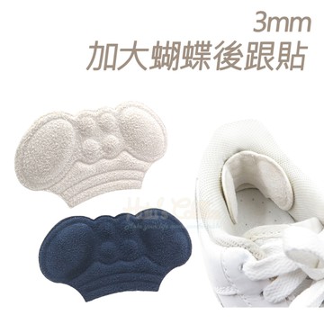 糊塗鞋匠 優質鞋材 F61 3mm加大蝴蝶後跟貼 1雙 泡棉後跟貼 海綿後跟貼 運動鞋後跟貼