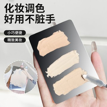 台灣現貨【法拉米拉】粉底液調色板化妝調色盤口紅彩妝不銹鋼指環美妝調和指甲油美甲調色盤 77-0113
