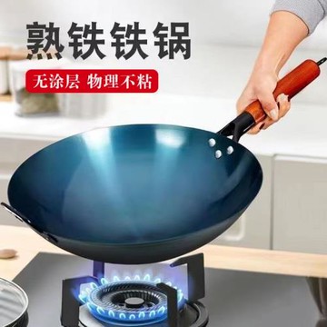 廠家批發老式烤藍鐵鍋炒菜鐵鍋家用燃氣灶無涂層不粘鍋炒鍋圓底鍋