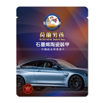 【荷蘭男孩】石墨烯陶瓷裝甲 濕巾 汽車外觀鈑金修復和保護 6包入/盒 鈑金鍍膜塗層