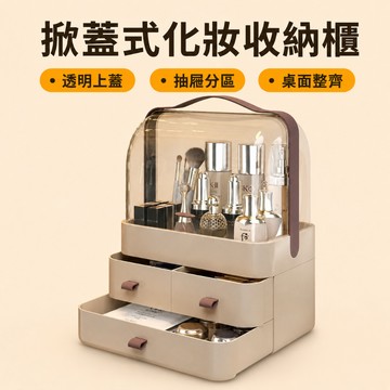 網紅化妝品收納盒防塵置物架抽屜式桌面護膚品收納家用口紅梳妝檯