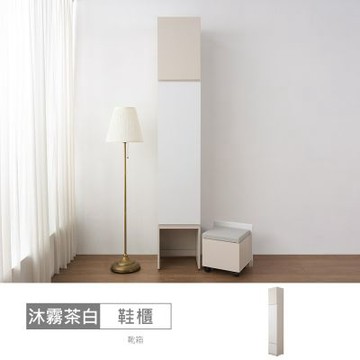 時尚屋 沐霧茶白1.3尺二門玄關鞋櫃 -含椅 寬40x深40x高236公分-台灣製/免組裝/鞋櫃/玄關櫃