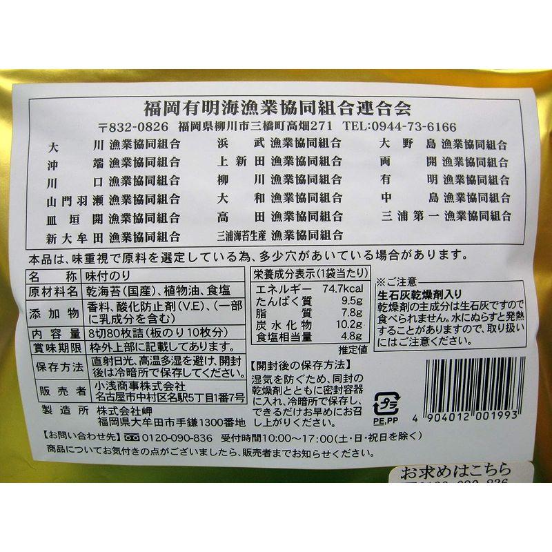 ４袋セットスナックのり バター風味 8切80枚入 × ４袋…