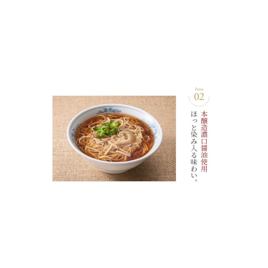 ふかひれラーメン 石渡商店 ふかひれラーメン「醤油」4食セットふかひれラーメン