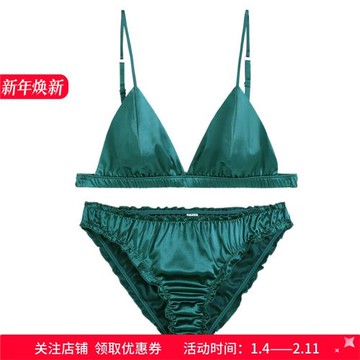 法式Bralette祖母綠仿絲綢內衣套裝小胸專屬三角杯比基尼款