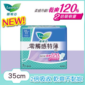 【Laurier 蕾妮亞】零觸感特薄 超長夜用型（35cm）7片/包
