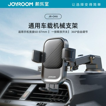 機樂堂吸盤式儀表臺車載手機支架一鍵鎖緊穩固不掉機械支架汽車【北歐家居生活】