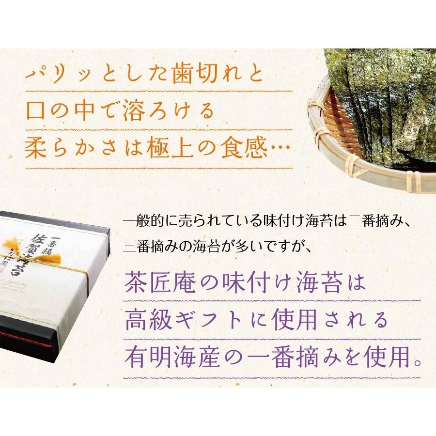 味付け海苔 訳あり 有明産 プレミアム 味付海苔 メール便 送料無料 ポイント消化 味付海苔 味のり 訳あり ワケあり 葉酸 タウリン お取り寄せグルメ