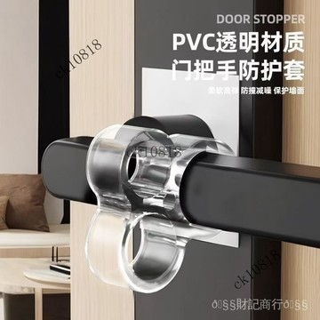 ✨可開發票#門把手防撞墊窗戶門窗緩衝可降噪保護套傢用臥室衛生間門擋阻門器#免運費