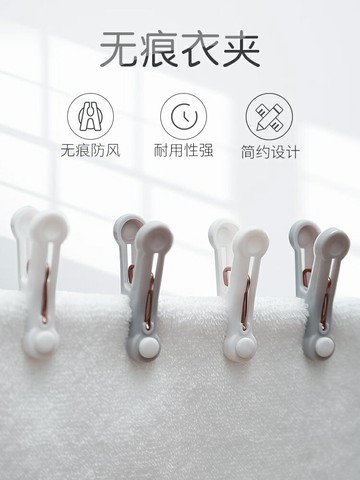 無痕曬衣夾防風多功能家用塑料晾衣架強力固定涼衣服的晾曬小夾子