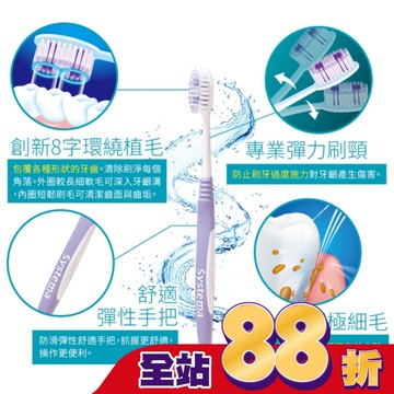 獅王細潔彈力Super牙刷單支