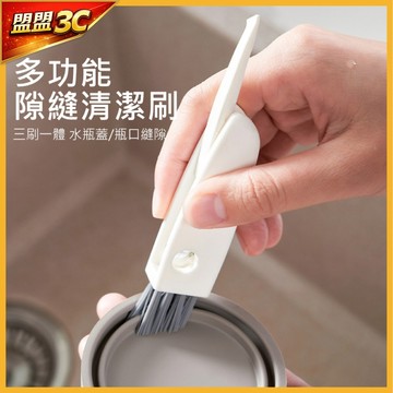 【日本KM】三合一杯蓋清潔刷 杯刷 水壺 保溫杯 水瓶 保溫杯刷 細節刷 縫隙 凹槽 刷子 刷具 清潔刷 杯蓋刷