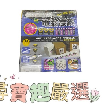 鶴屋 電腦標籤 鐳射/噴墨/影印 10*30mm A4 203格105張 白色 封膜有破損 全新