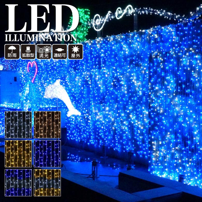 照明 すだれ 滝 5m 96球 LED イルミネーション ホワイ クリスマス