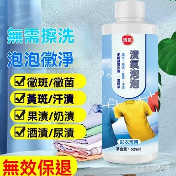 臺灣出貨🚚洗衣神器去黴去黃洗衣服神器去汙神器洗白衣服汙漬去油漬汙漬增白 LNL7