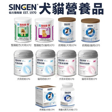SINGEN發育寶-S CARE系列 犬貓奶粉/整腸配方/鈣胃能/營養片錠劑 犬貓營養品『寵喵量販店』